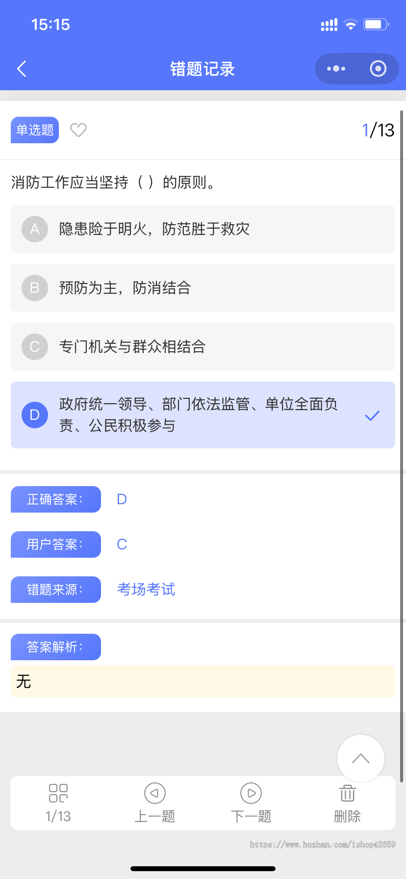 考试答题在线考试小程序多试题练题补考模式积分会员在线答题小程序答题系统thinkphp源