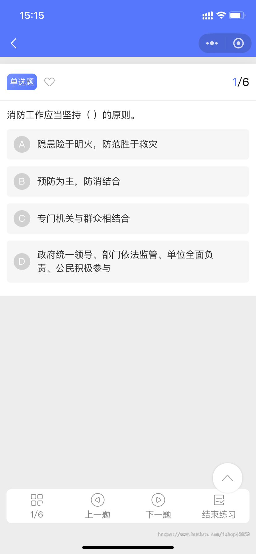 考试答题在线考试小程序多试题练题补考模式积分会员在线答题小程序答题系统thinkphp源