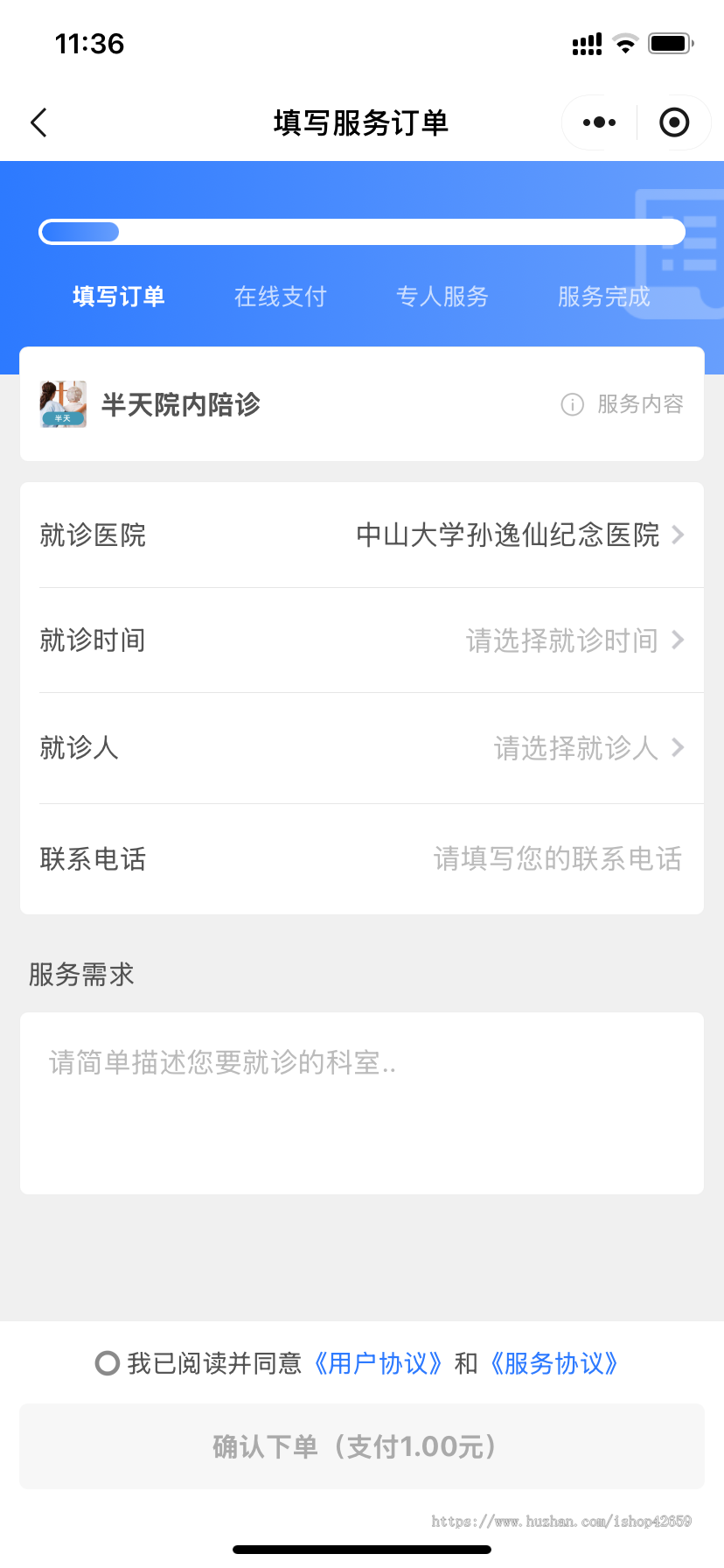 全开源陪诊陪护小程序上门陪护代挂号排队跑腿买药陪诊系统源生陪诊微信小程序PHP源码