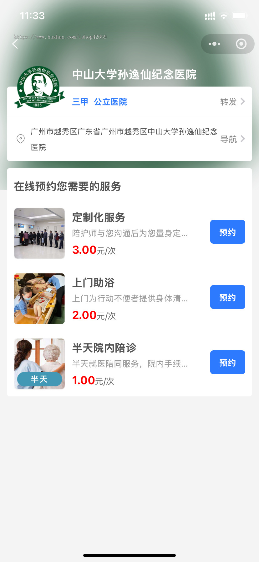 全开源陪诊陪护小程序上门陪护代挂号排队跑腿买药陪诊系统源生陪诊微信小程序PHP源码
