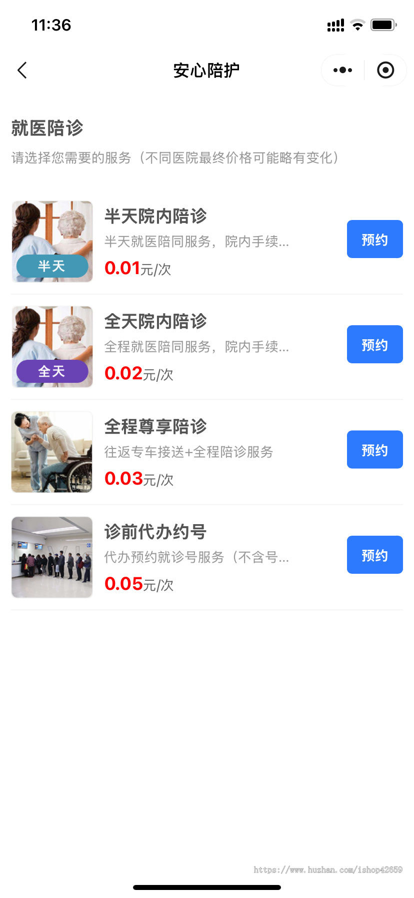 全开源陪诊陪护小程序上门陪护代挂号排队跑腿买药陪诊系统源生陪诊微信小程序PHP源码