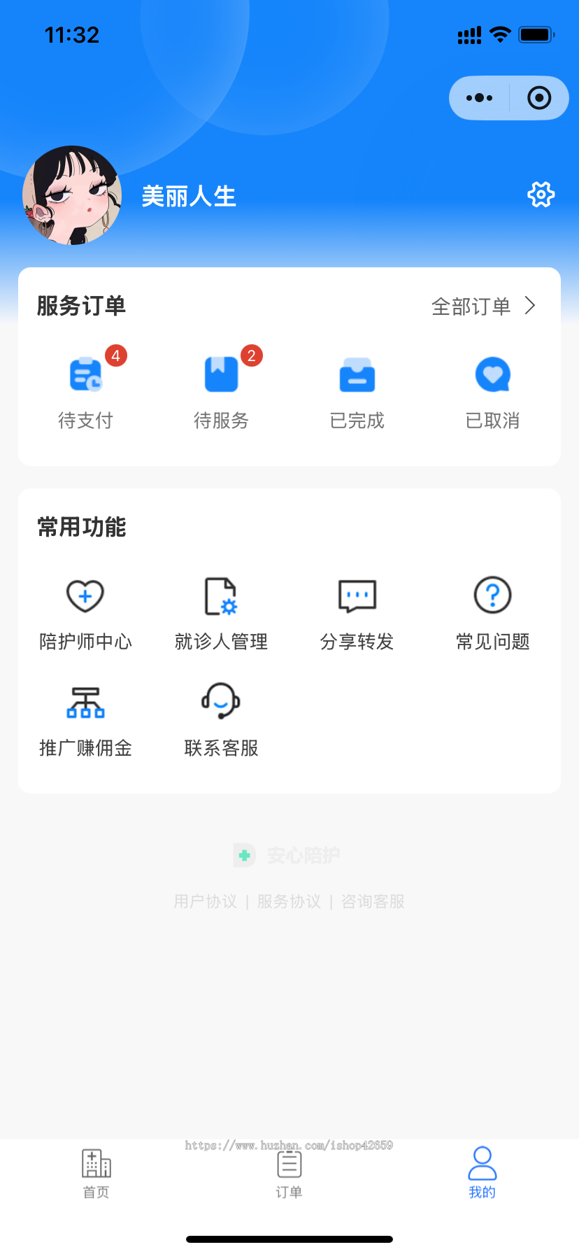 全开源陪诊陪护小程序上门陪护代挂号排队跑腿买药陪诊系统源生陪诊微信小程序PHP源码