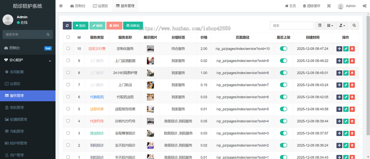 全开源陪诊陪护小程序上门陪护代挂号排队跑腿买药陪诊系统源生陪诊微信小程序PHP源码