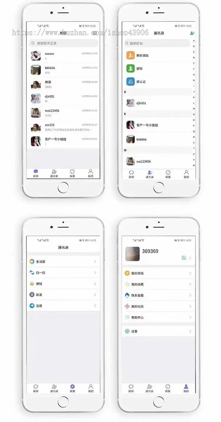 带电脑版IM即时通讯聊天社交APP/uniapp/+群聊+红包转账+朋友圈