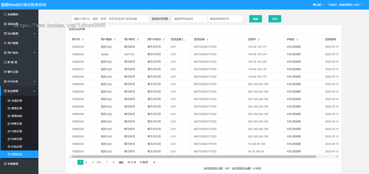 IM即时通讯APP原生开发多端平台源码搭建单群聊消息加密语音视频通话阅后即焚系统平台
