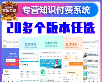 互联网教育培训在线课程分销题库小程序app系统开发知识付费虚拟商城公众号源码搭建h5