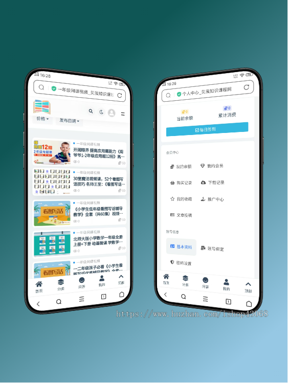 互联网教育培训在线课程分销题库小程序app系统开发知识付费虚拟商城公众号源码搭建h5