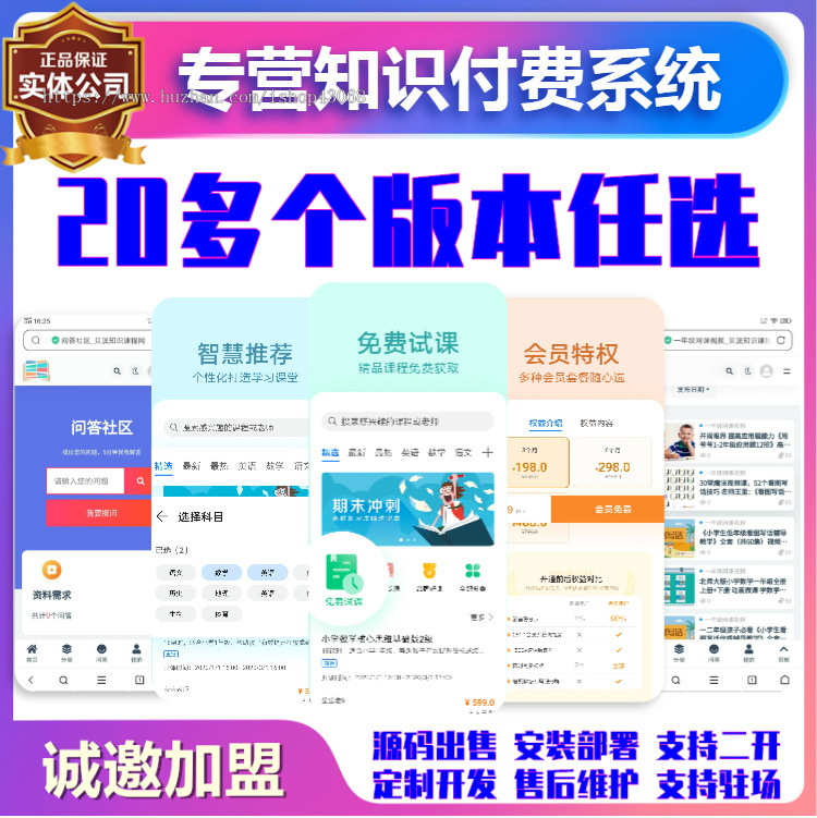 互联网教育培训在线课程分销题库小程序app系统开发知识付费虚拟商城公众号源码搭建h5