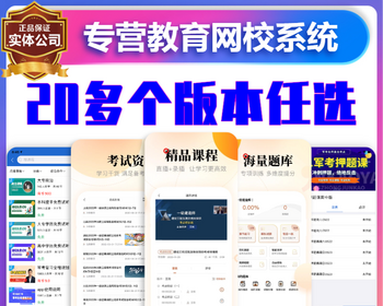 教育机构分销系统教师入驻直播授课软件题库考试app开发在线教育付费网课平台源码搭建