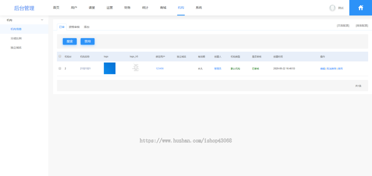 教育机构分销系统教师入驻直播授课软件题库考试app开发在线教育付费网课平台源码搭建