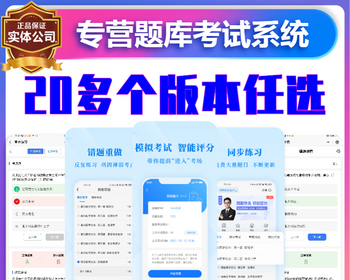 考试模拟刷题小程序教育培训app软件开发题库真习题练习线上答题模拟考试系统源码搭建