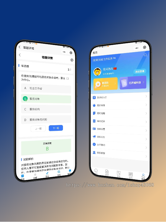 考试模拟刷题小程序教育培训app软件开发题库真习题练习线上答题模拟考试系统源码搭建