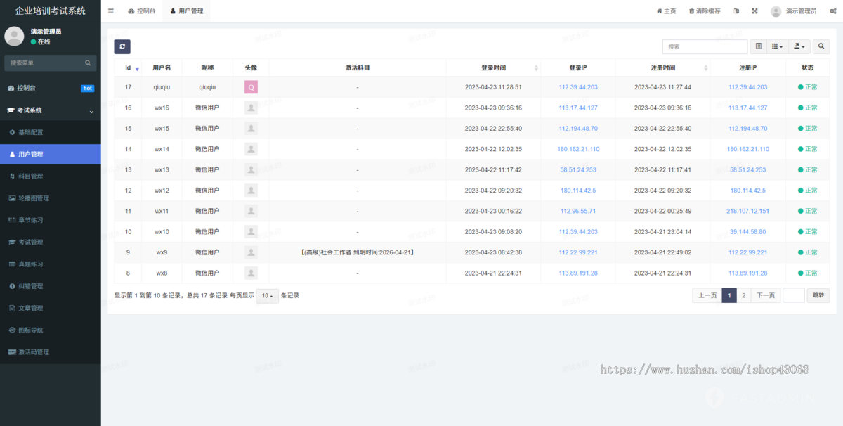 考试模拟刷题小程序教育培训app软件开发题库真习题练习线上答题模拟考试系统源码搭建