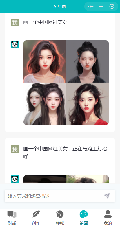 ChatGPT小程序源码H5全开源AI绘画midjourney绘画分销流量主web智能客服AImoss文心一言
