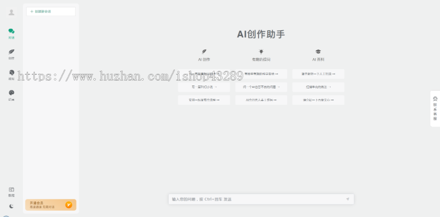 ChatGPT小程序源码H5全开源AI绘画midjourney绘画分销流量主web智能客服AImoss文心一言