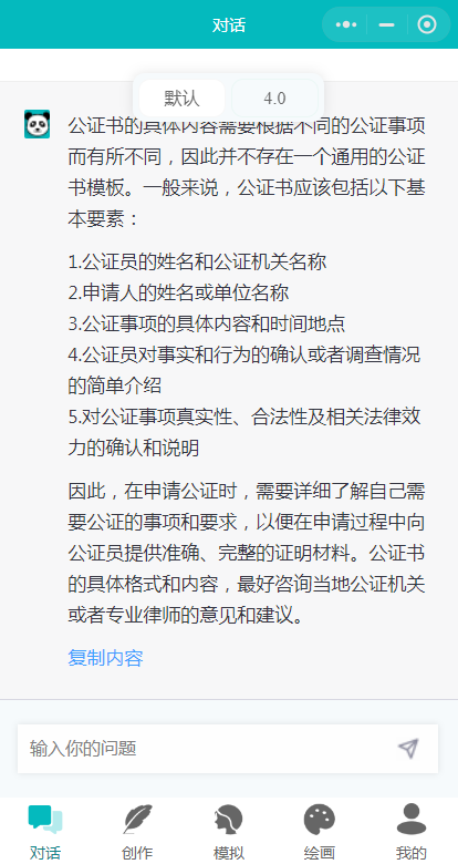 ChatGPT小程序源码H5全开源AI绘画midjourney绘画分销流量主web智能客服AImoss文心一言