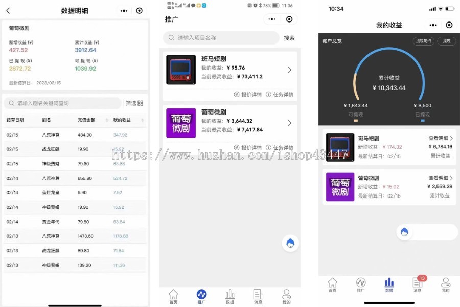 短剧小程序源码2024 短剧影视付费查看小视频会员收益系统全开源