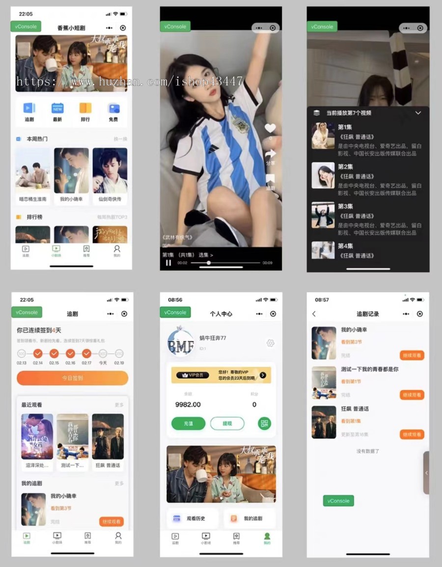 短剧小程序源码2024 短剧影视付费查看小视频会员收益系统全开源