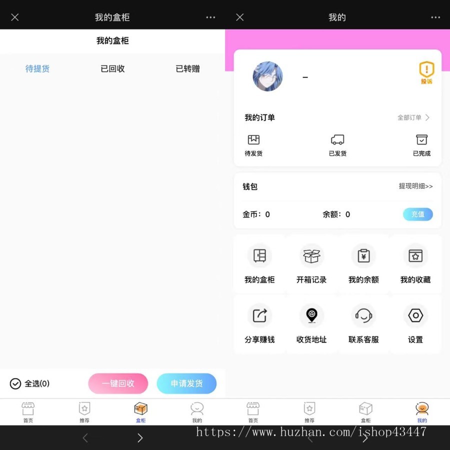 数码盲盒商城小程序源码 粉色数码盲盒5.0美化版本