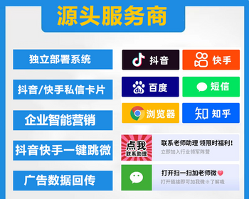 抖音外链系统/私信卡片/跳转链接/抖音卡片/私域引流/独立源码部署