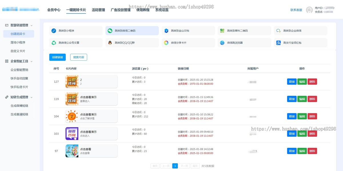 抖音外链系统/私信卡片/跳转链接/抖音卡片/私域引流/独立源码部署
