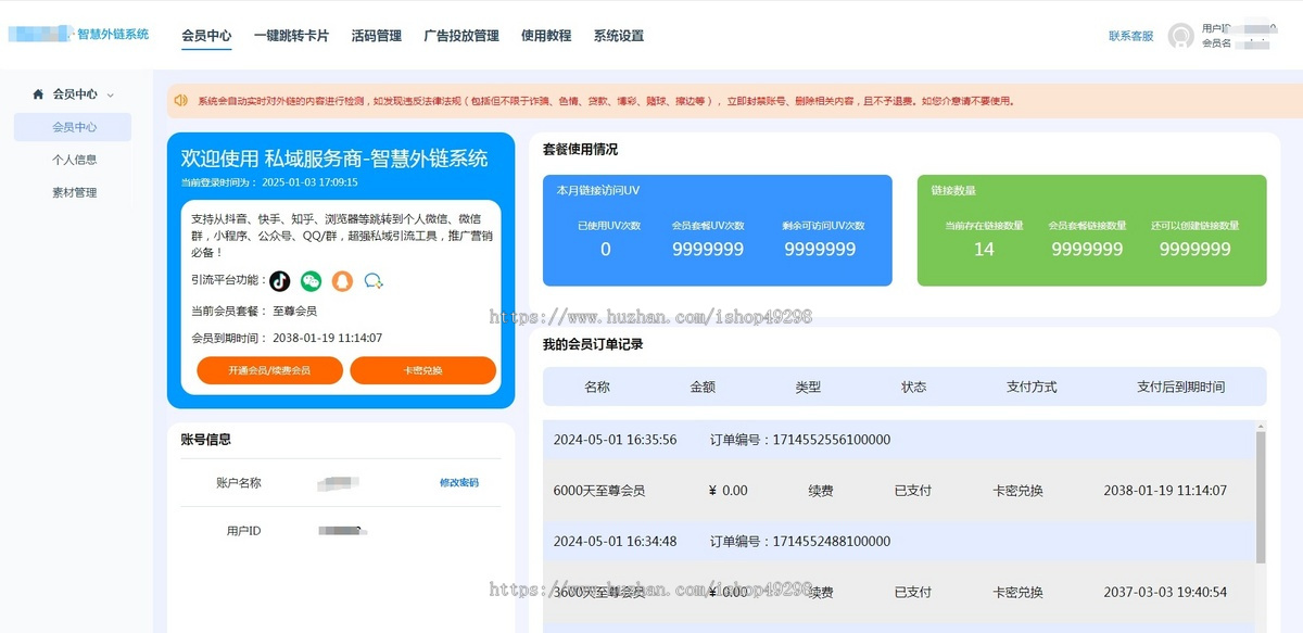 抖音外链系统/私信卡片/跳转链接/抖音卡片/私域引流/独立源码部署