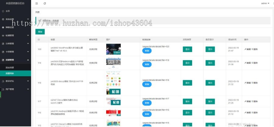 修复版 付费下载类小程序源码可加流量主广告 已亲测