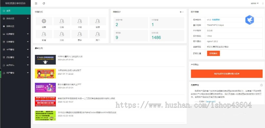 修复版 付费下载类小程序源码可加流量主广告 已亲测