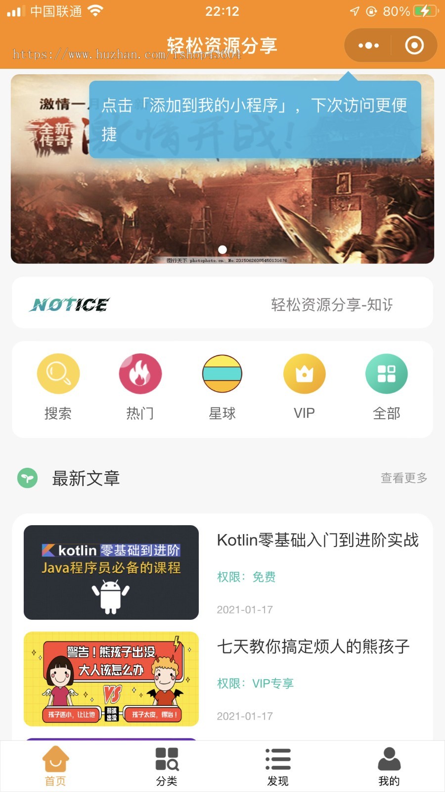 修复版 付费下载类小程序源码可加流量主广告 已亲测
