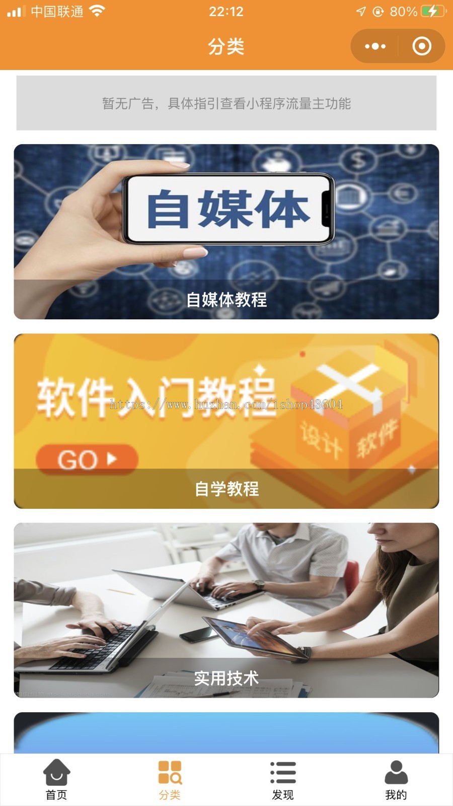 修复版 付费下载类小程序源码可加流量主广告 已亲测