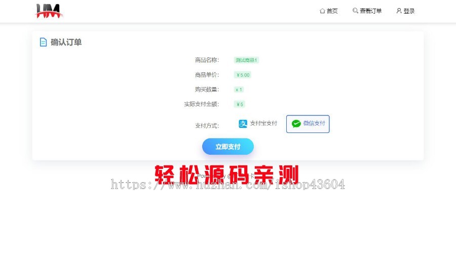 【修复版】红盟虚拟商品云发卡卡密商城系统