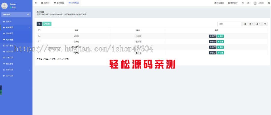 【修复版】红盟虚拟商品云发卡卡密商城系统