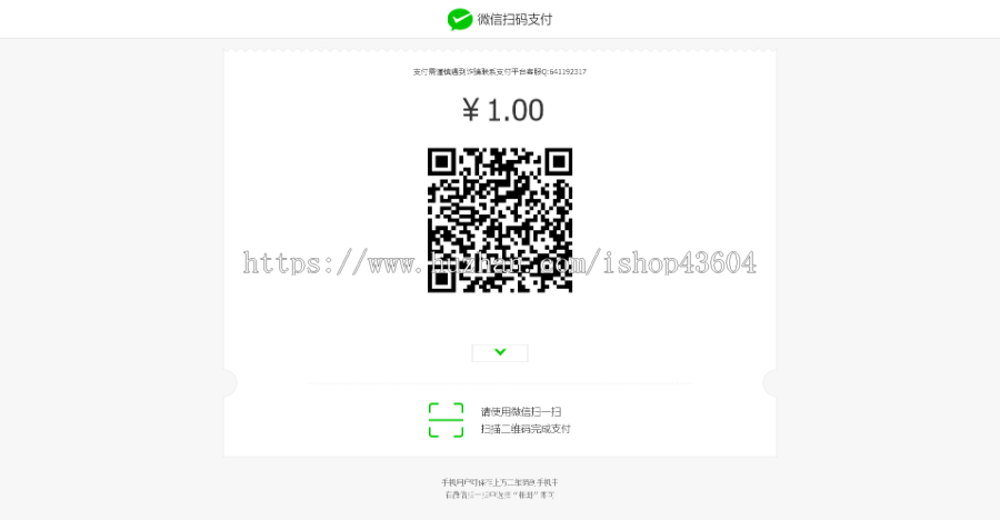 【运营版】去后门易支付平台中介第三方聚合支付接入管理系统