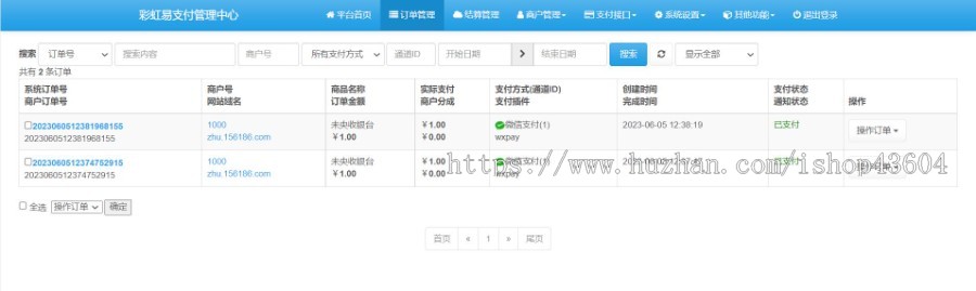 【运营版】去后门易支付平台中介第三方聚合支付接入管理系统