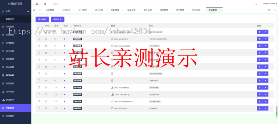 【带视频教程】九块九付费进群独立版H5源码/支持代理/分销/分站/公众号付费进群系统