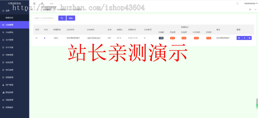 【带视频教程】九块九付费进群独立版H5源码/支持代理/分销/分站/公众号付费进群系统