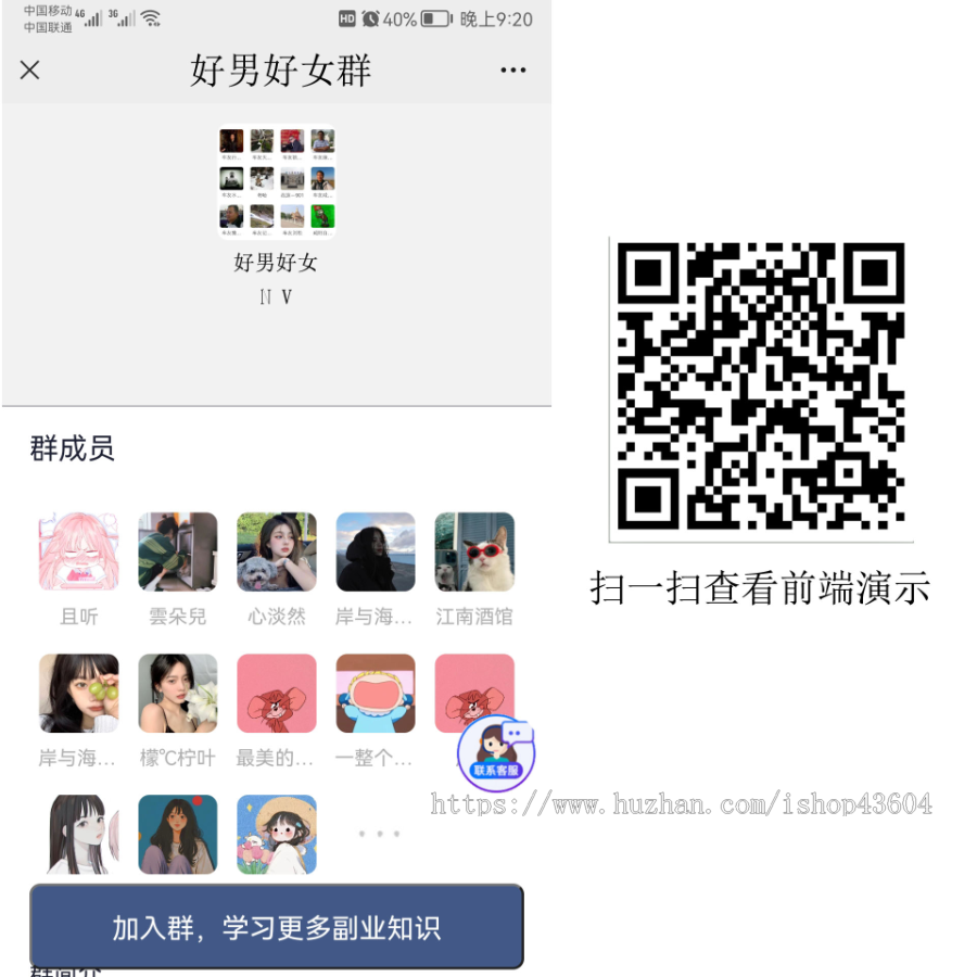 【带视频教程】九块九付费进群独立版H5源码/支持代理/分销/分站/公众号付费进群系统