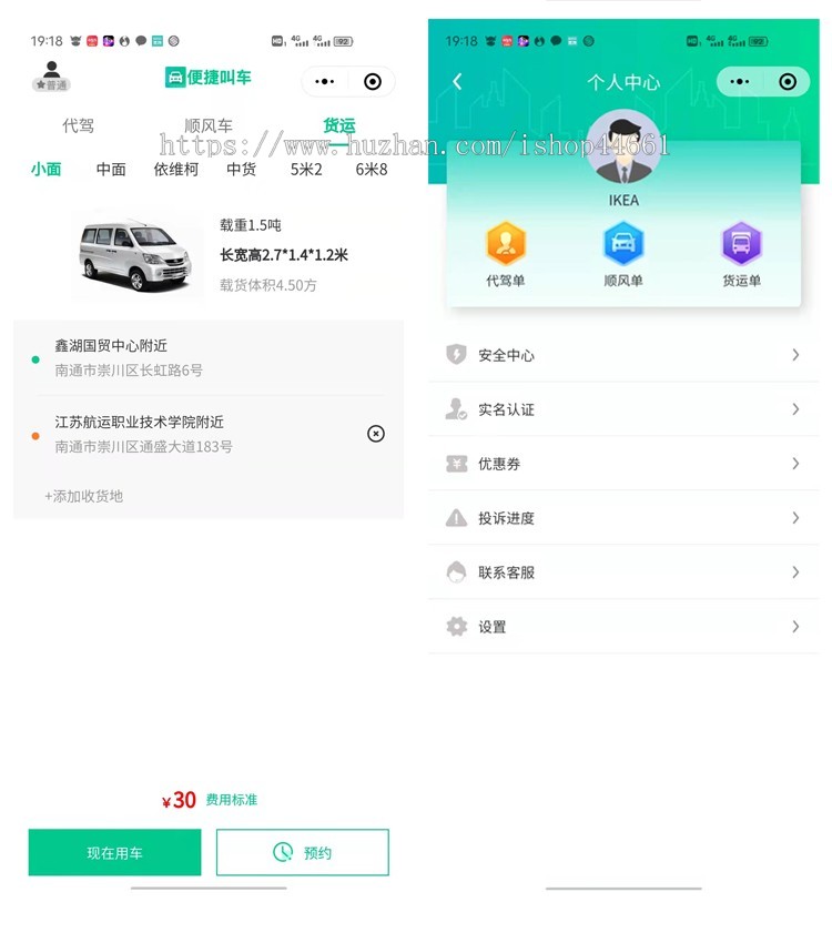 网约车源码拼车app公众号安卓苹果仿滴滴顺风车打车软件系统源码快车专车可进行二开