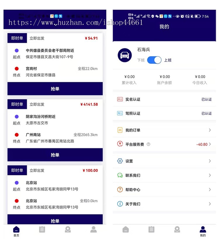 网约车源码拼车app公众号安卓苹果仿滴滴顺风车打车软件系统源码快车专车可进行二开