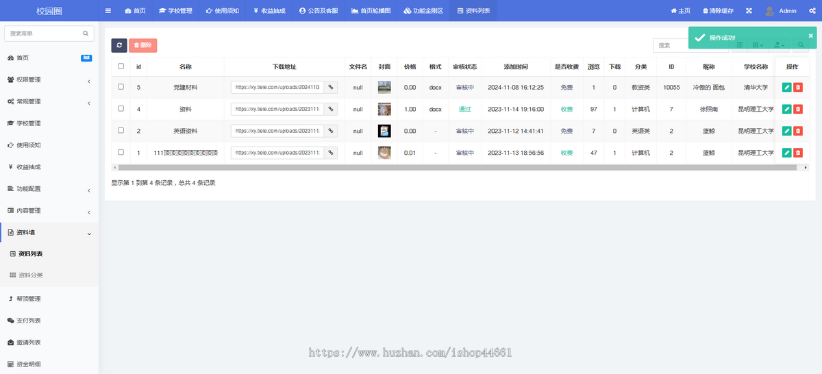 校园圈贴吧表白墙二手交易话题答辩跑腿匹配对象立志监督