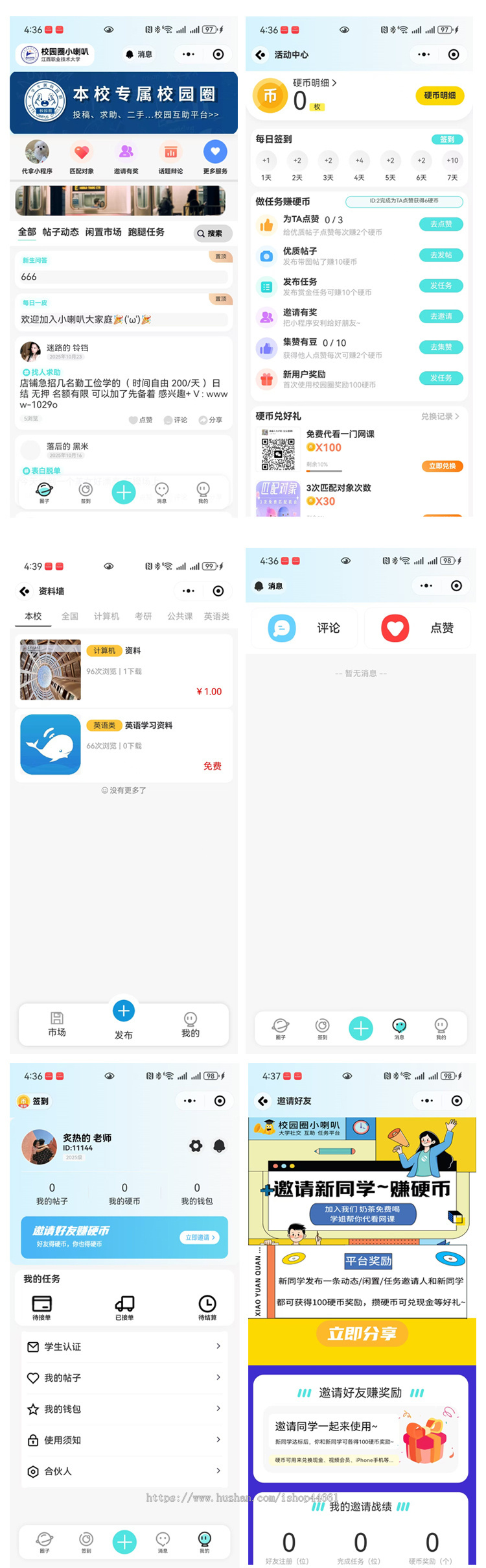 校园圈贴吧表白墙二手交易话题答辩跑腿匹配对象立志监督