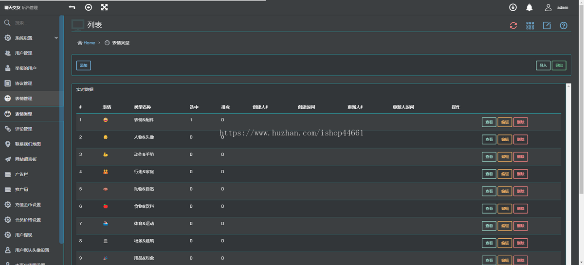 交友聊天 即使通讯 付费聊天 自动水印 开通会员