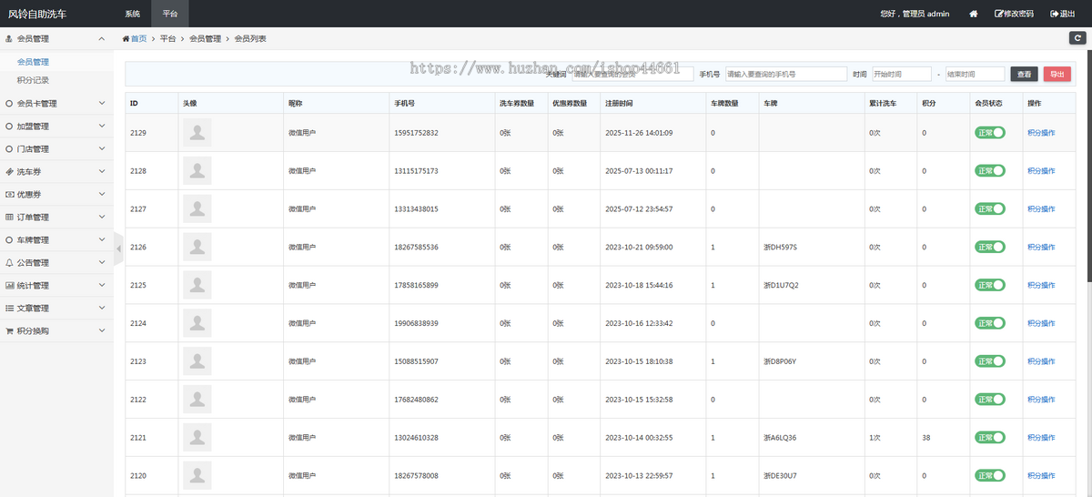 无人自助共享洗车系统24小时收费管理智能识别小程序系统