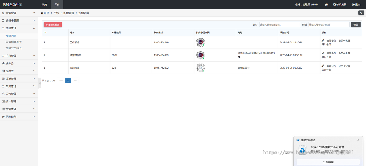 无人自助共享洗车系统24小时收费管理智能识别小程序系统
