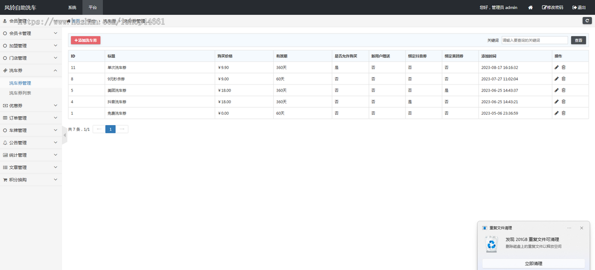无人自助共享洗车系统24小时收费管理智能识别小程序系统