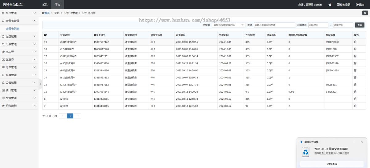 无人自助共享洗车系统24小时收费管理智能识别小程序系统