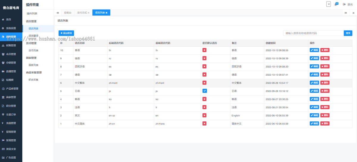 包安装多语言跨境电商外贸商城-b2b2c商户入驻外贸独立站,跨境电商整站商城系统