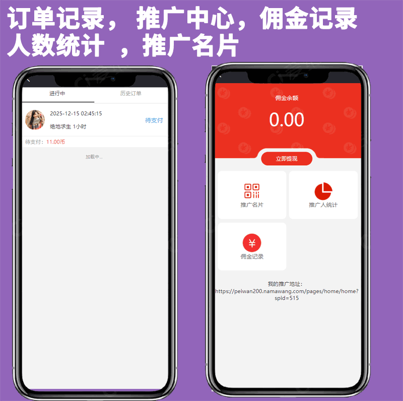 游戏约玩系统源码新UI 带分销 代练下单功能 邀请好友 余额充值下单