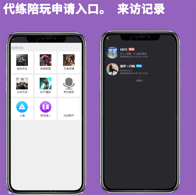 游戏约玩系统源码新UI 带分销 代练下单功能 邀请好友 余额充值下单