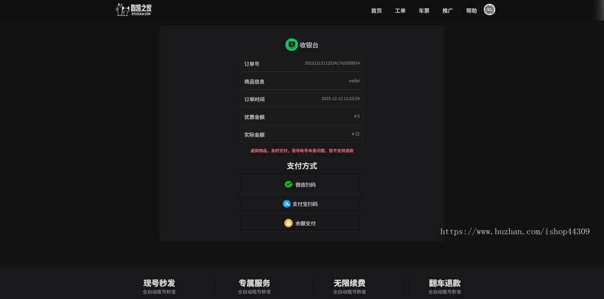 开源发卡平台,支持易支付,可二开,虚拟产品都适用